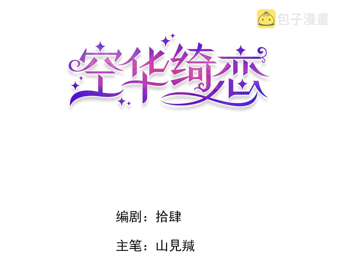 第一话：我才不当王妃呢！2