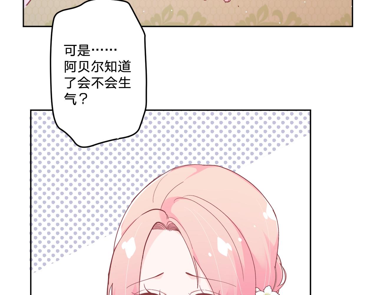 第二十三话：走，去找泉鸟花80