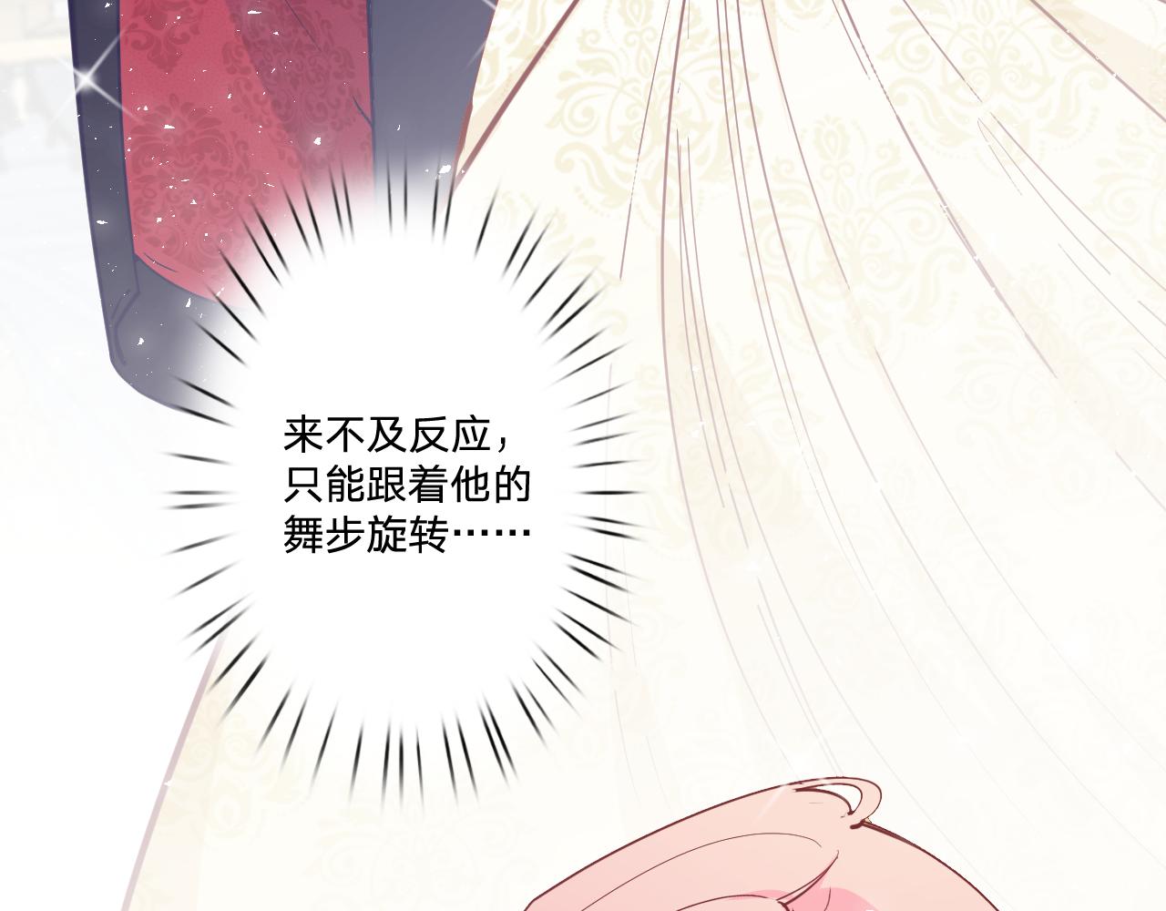 第二十话：起舞51