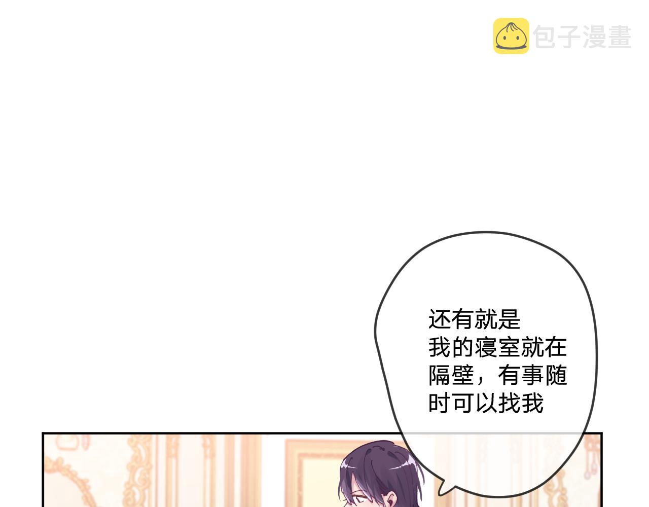 第三话：你到底是怎样的人？106