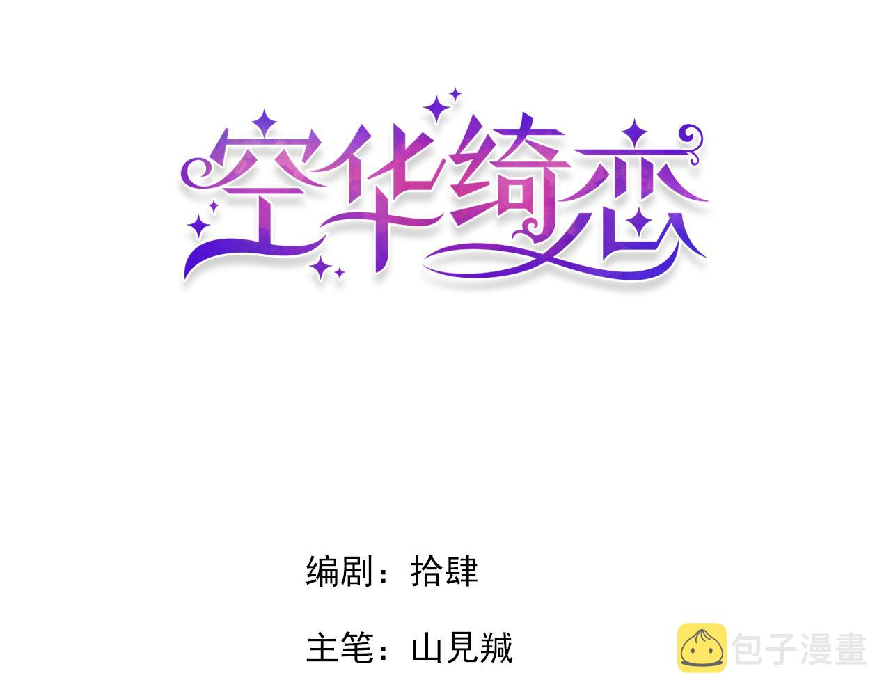 第二十六话：我们结婚吧！2