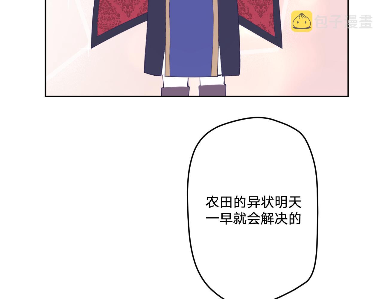 第二十四话：天降“大祸”60