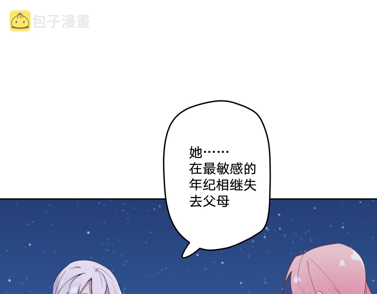 第十七话：熟悉的味道34