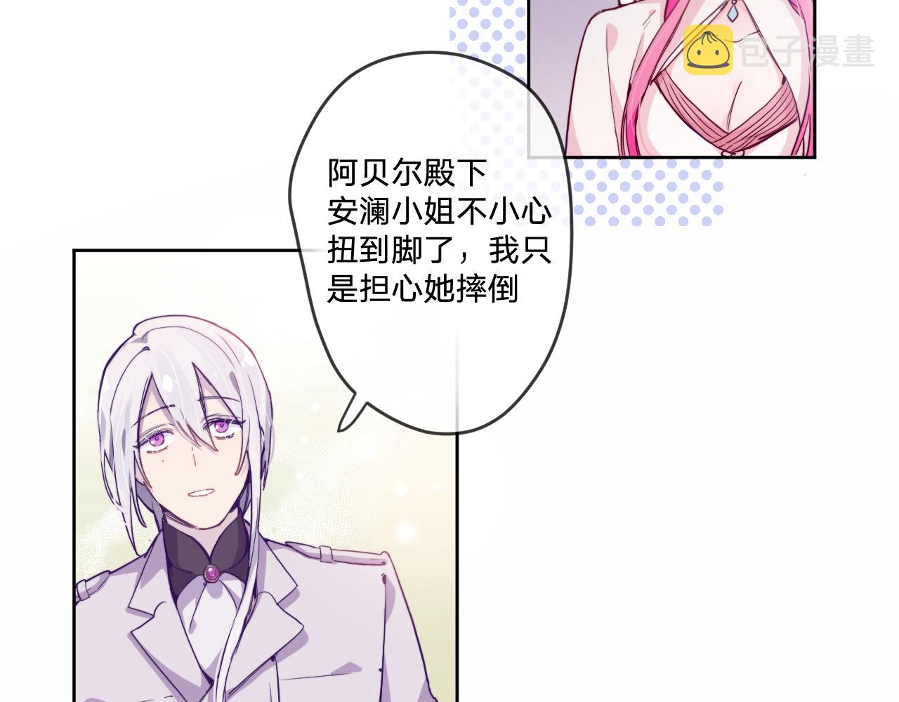 第三话：你到底是怎样的人？14