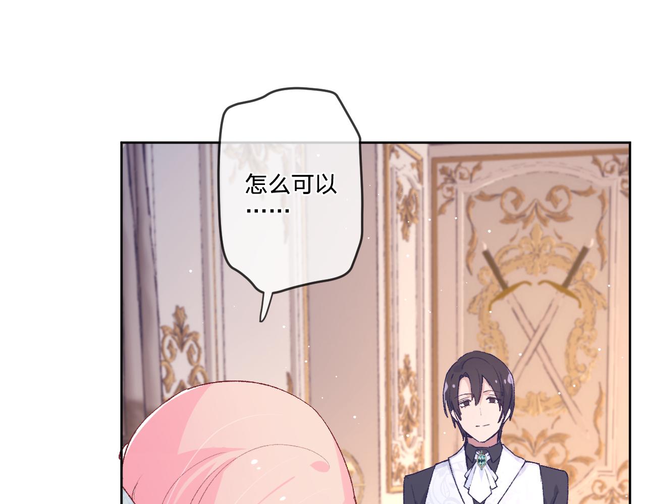 第十二话：他不会对我怎样吧…73