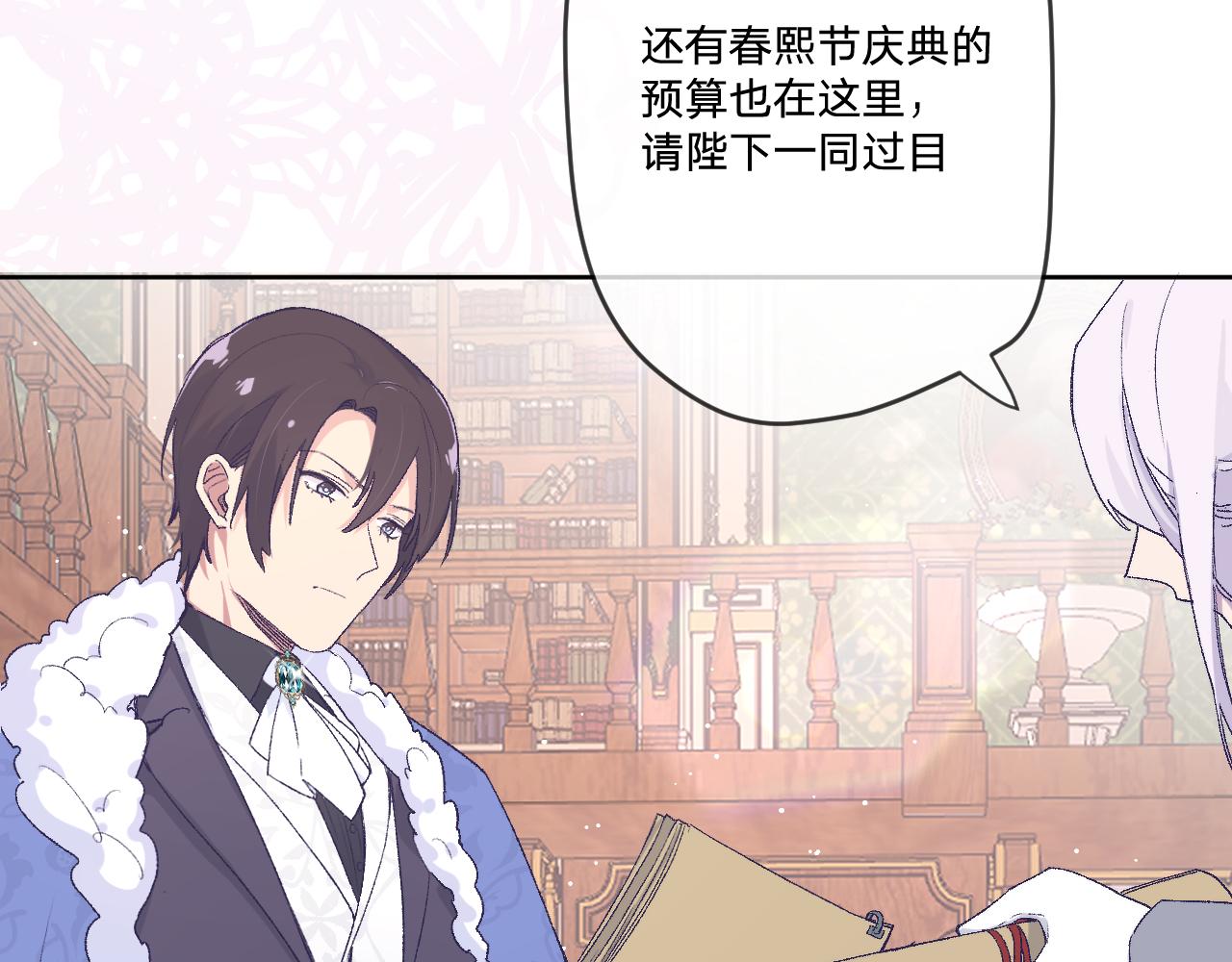 第十话：皇宫内有奸细？46
