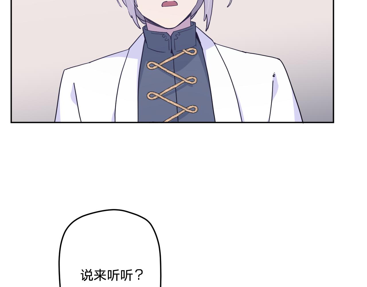 第四十一话：弹劾80