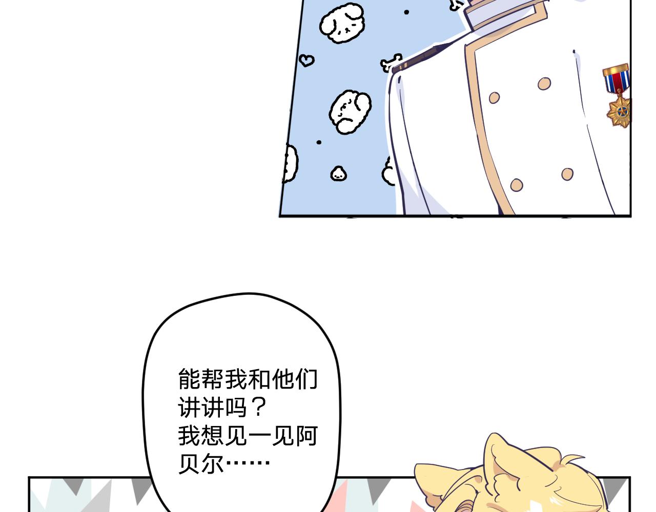 第十九话：抱歉，久等了14