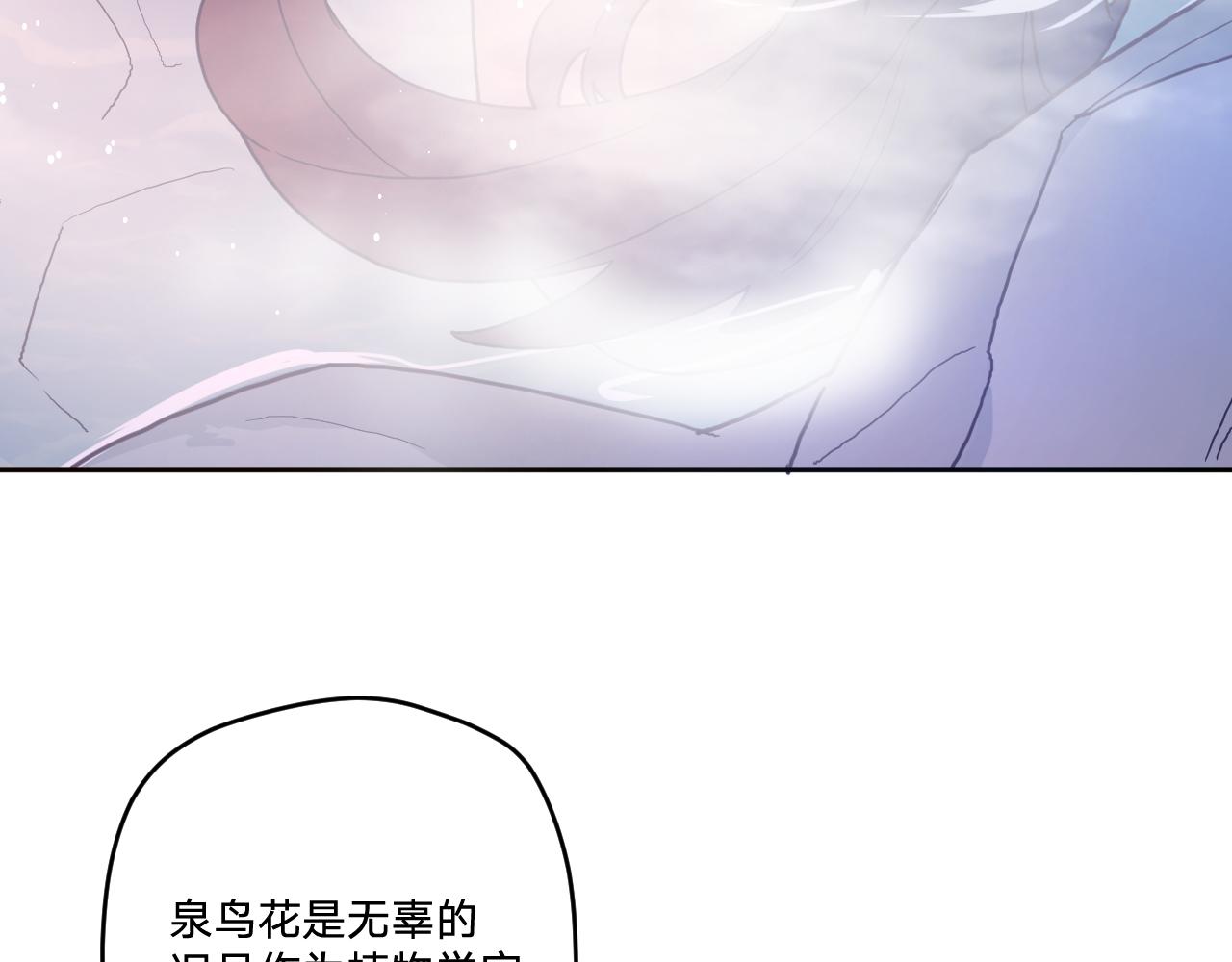 第三十二话：所以说你是爲了哥哥吗？112