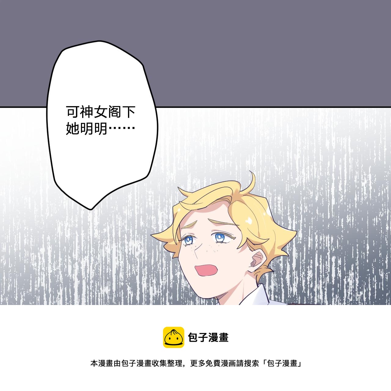 第二十四话：天降“大祸”108