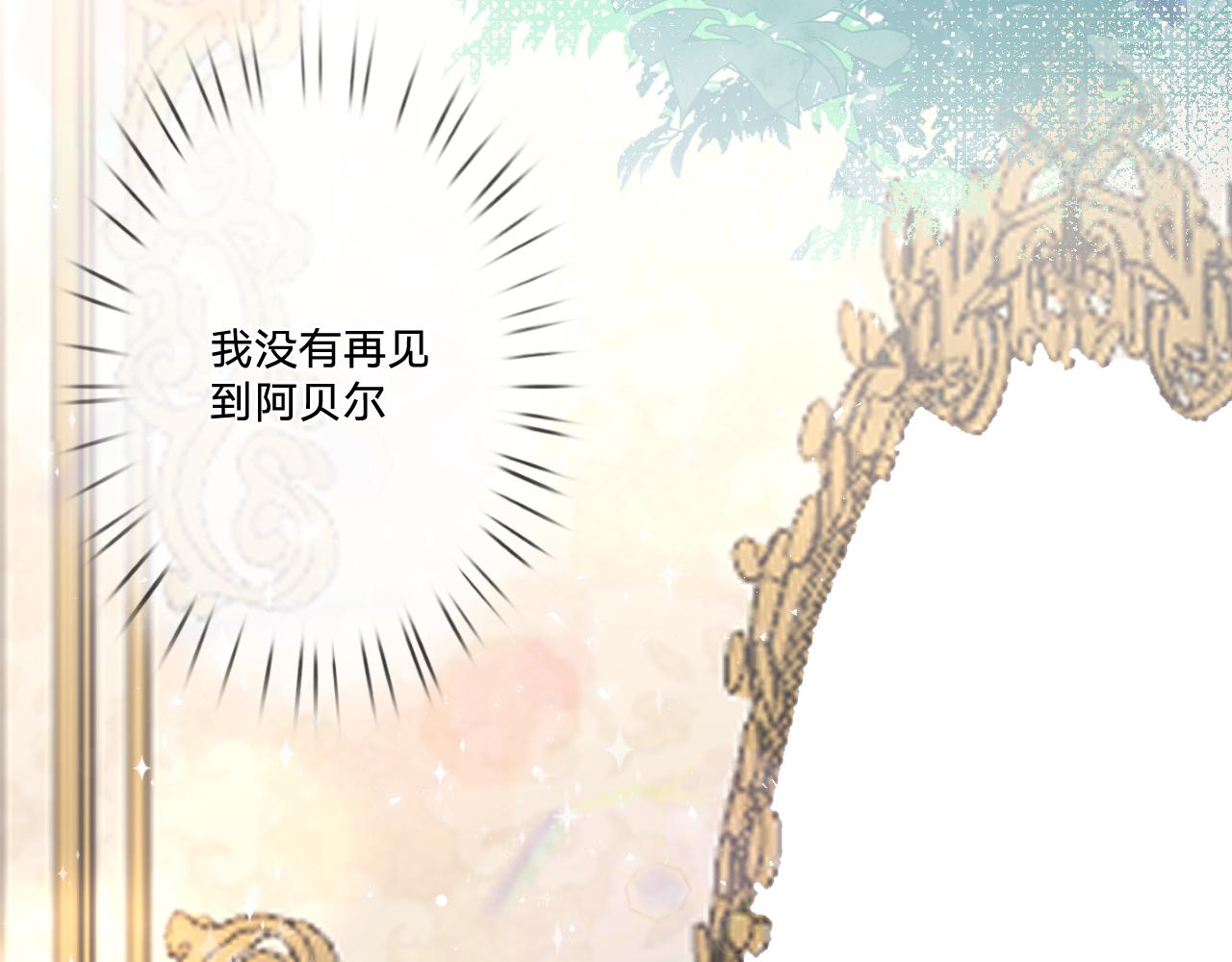 第8话：阿贝尔他受伤了？45