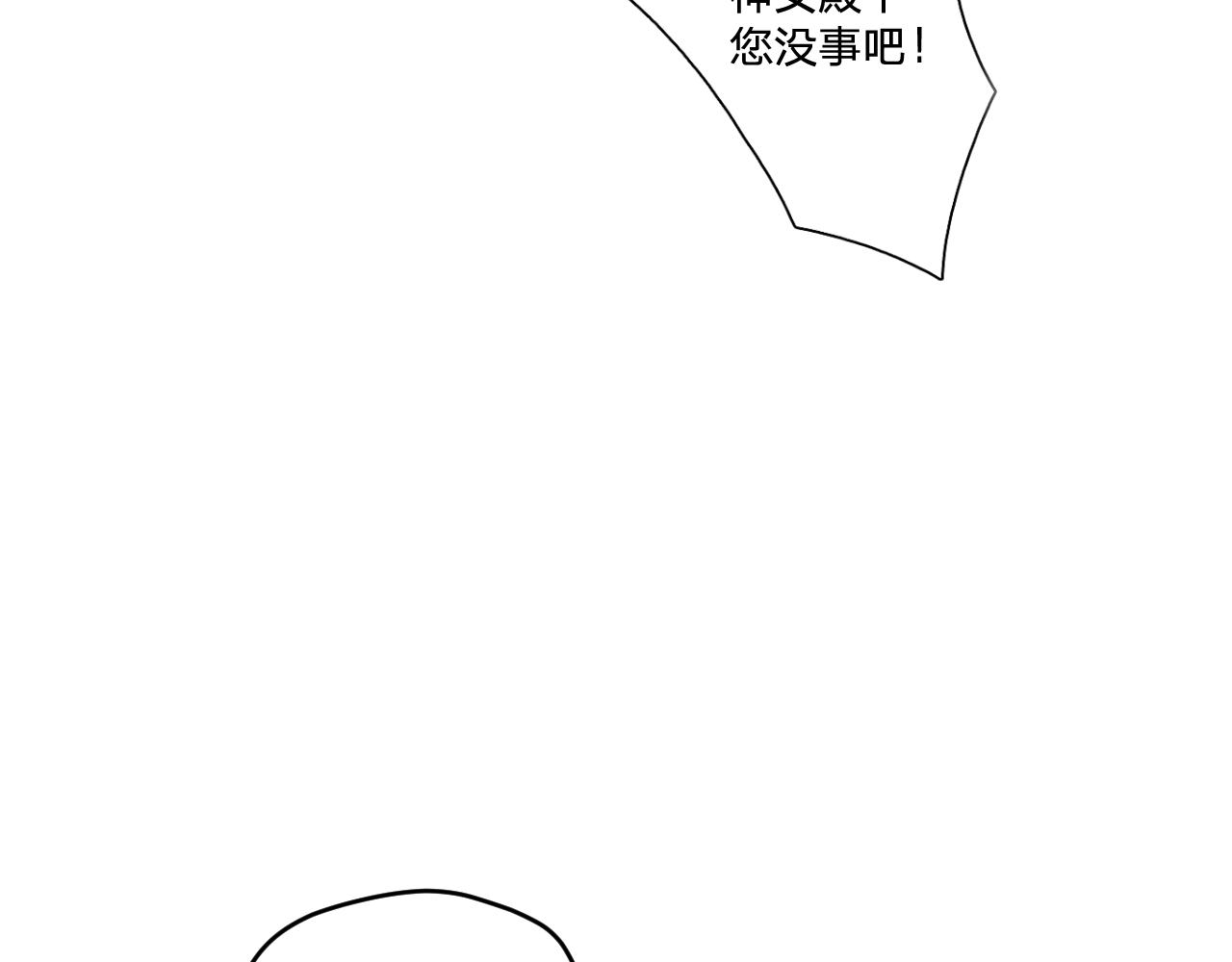 第十二话：他不会对我怎样吧…23