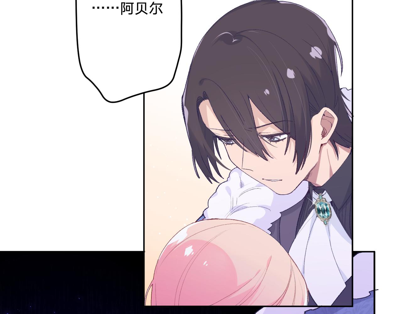 第十二话：他不会对我怎样吧…5