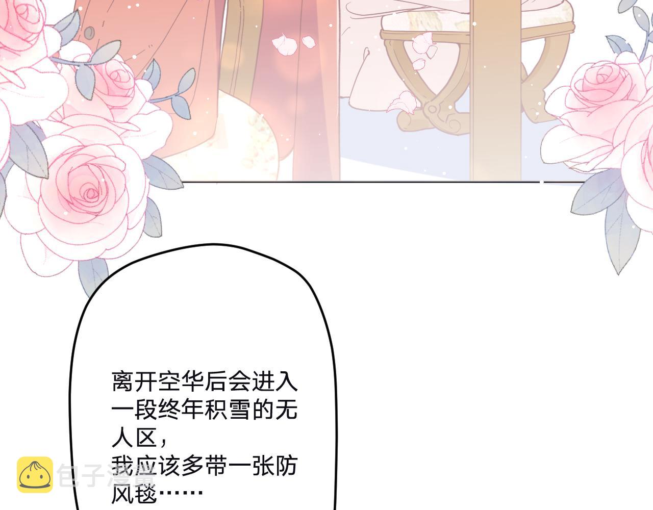 第三十六话：流放38
