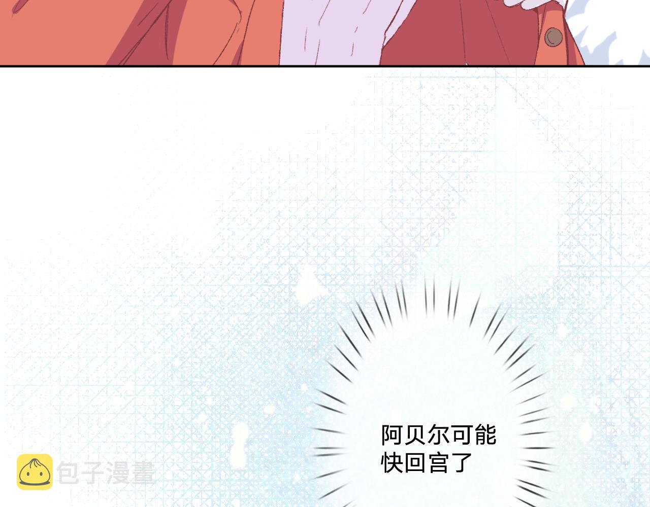 第五话：糟糕！被人盯上了！121