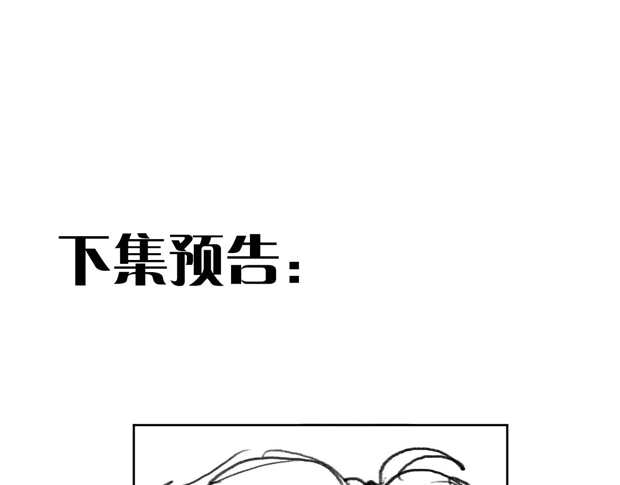 第二十九话：营救97