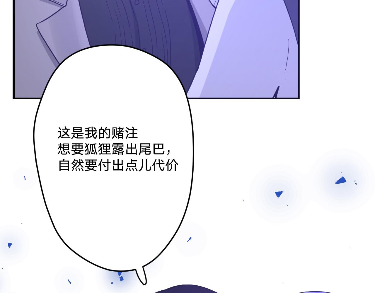 第三十一话：博弈63