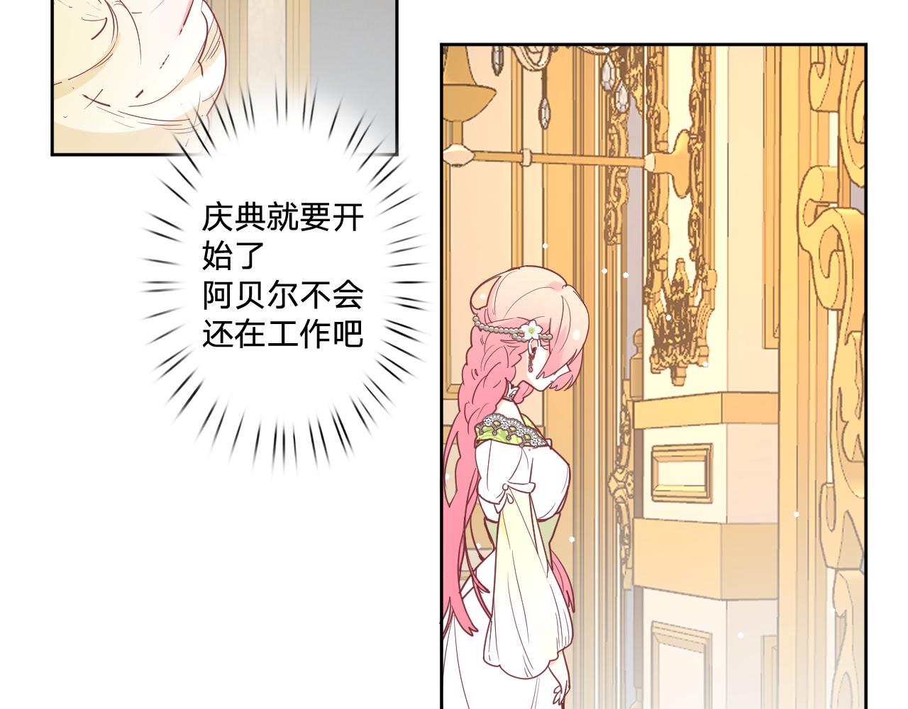第十九话：抱歉，久等了77