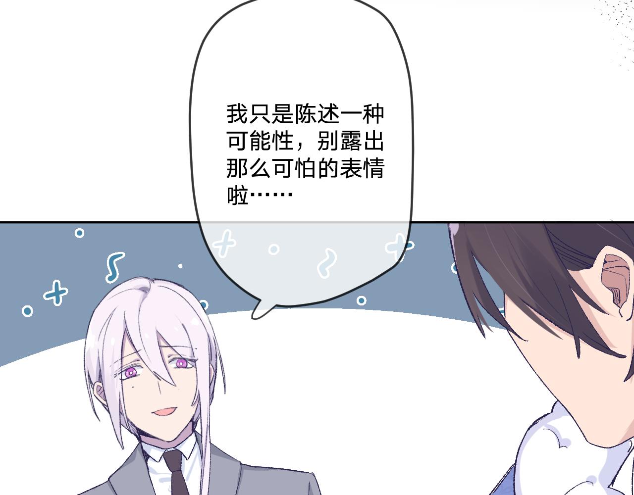 第十话：皇宫内有奸细？88