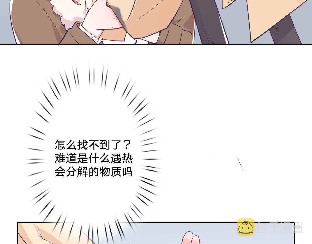 第二十六话：我们结婚吧！57