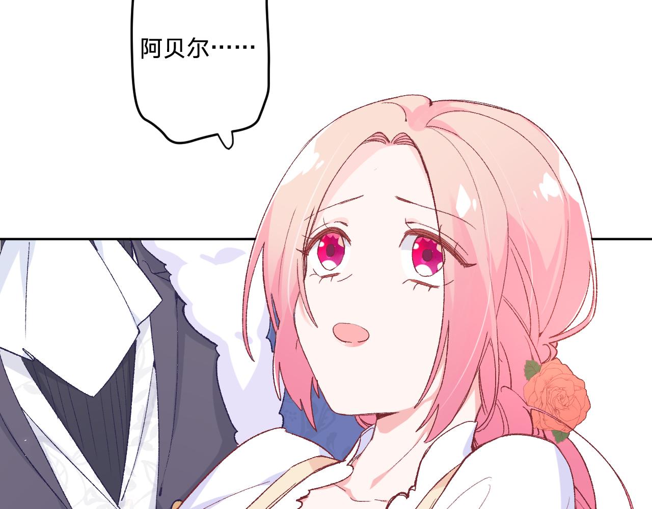 第十二话：他不会对我怎样吧…16