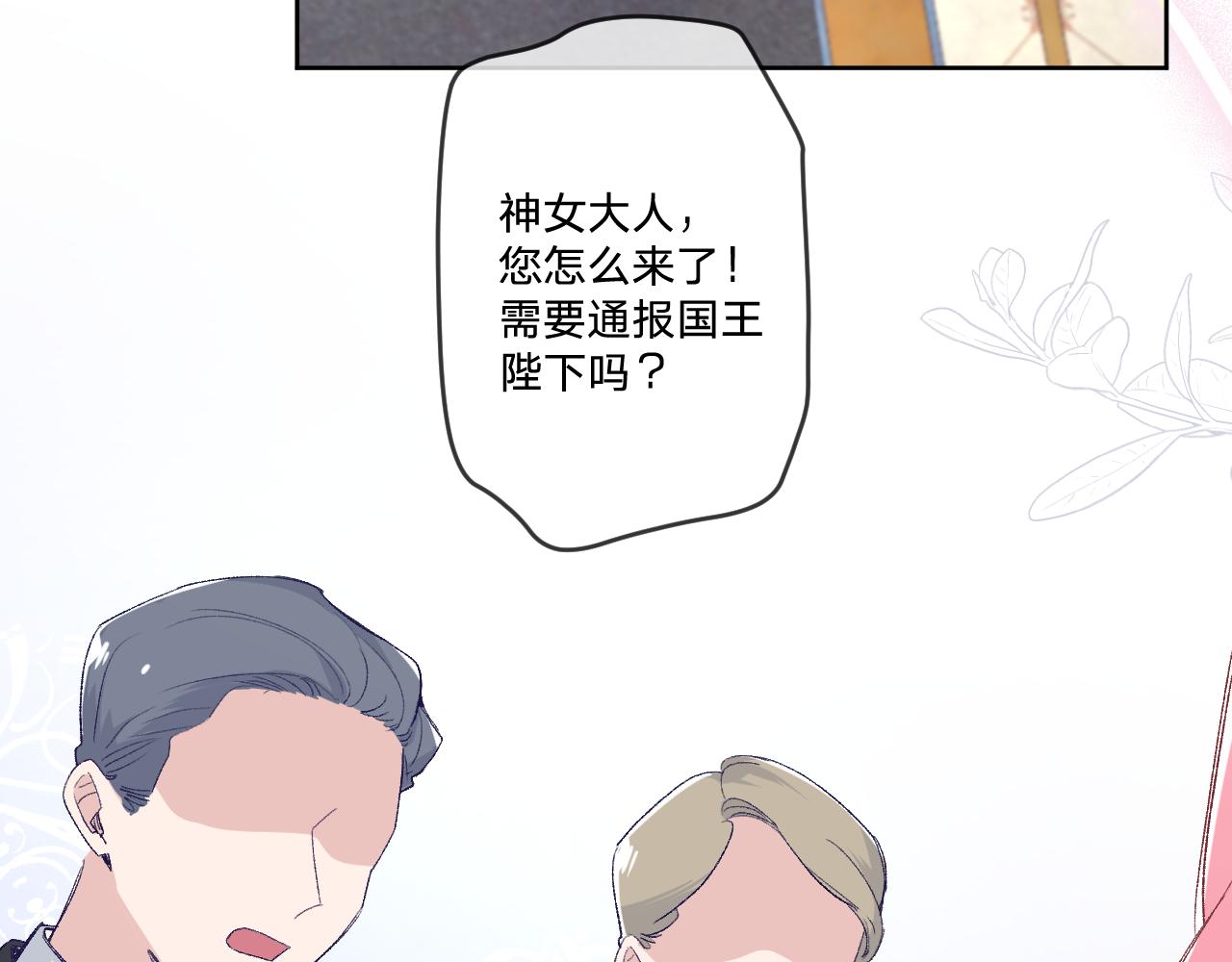 第九话：因爲你，我愿意26