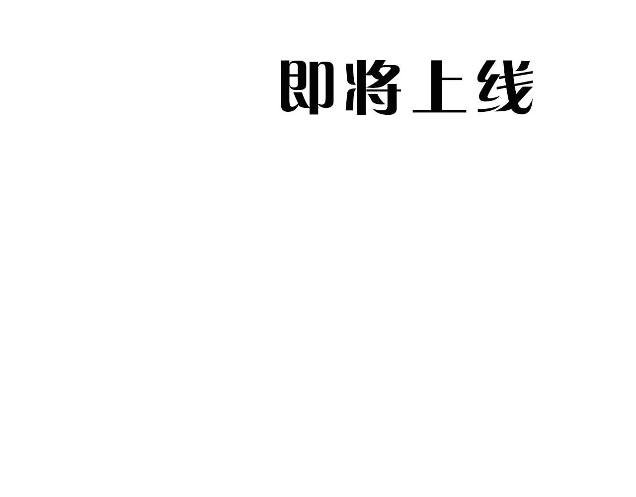 第二十一话：记忆深处99