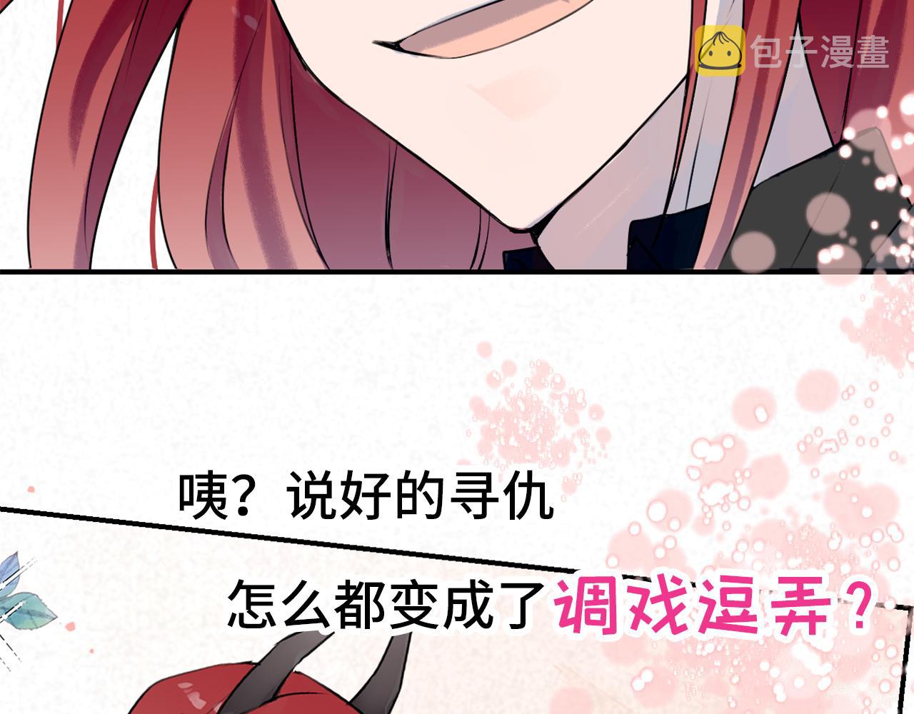 第九话：因爲你，我愿意111