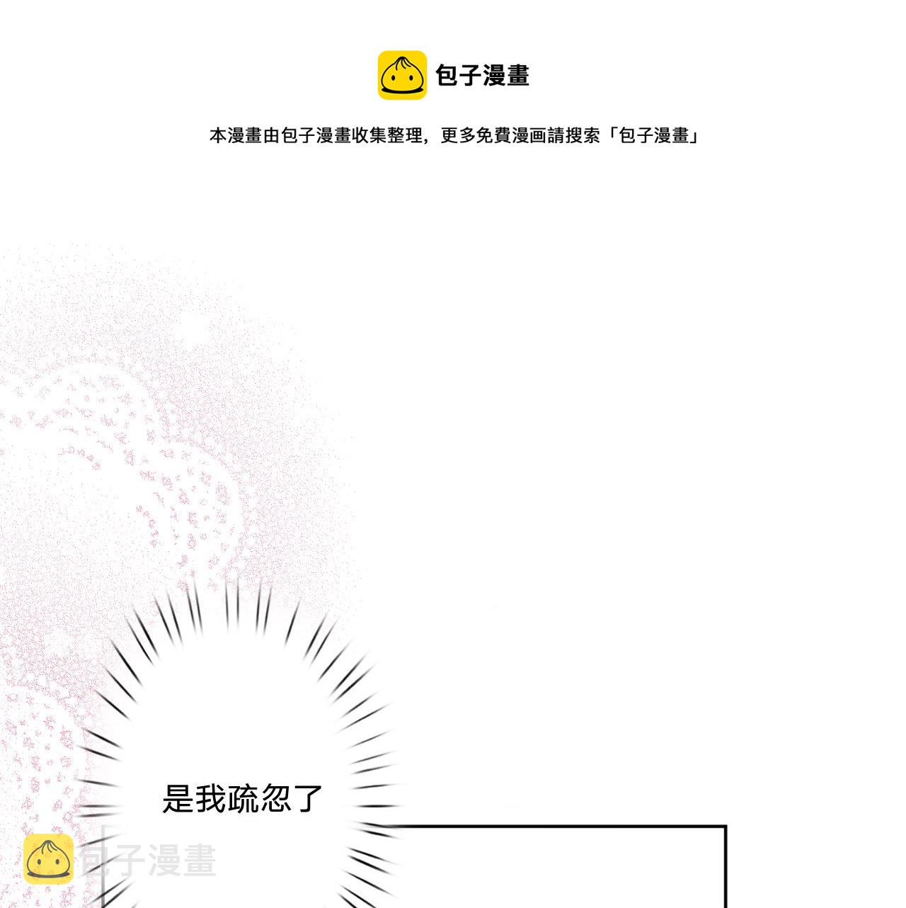 第二十二话：拒绝的理由64