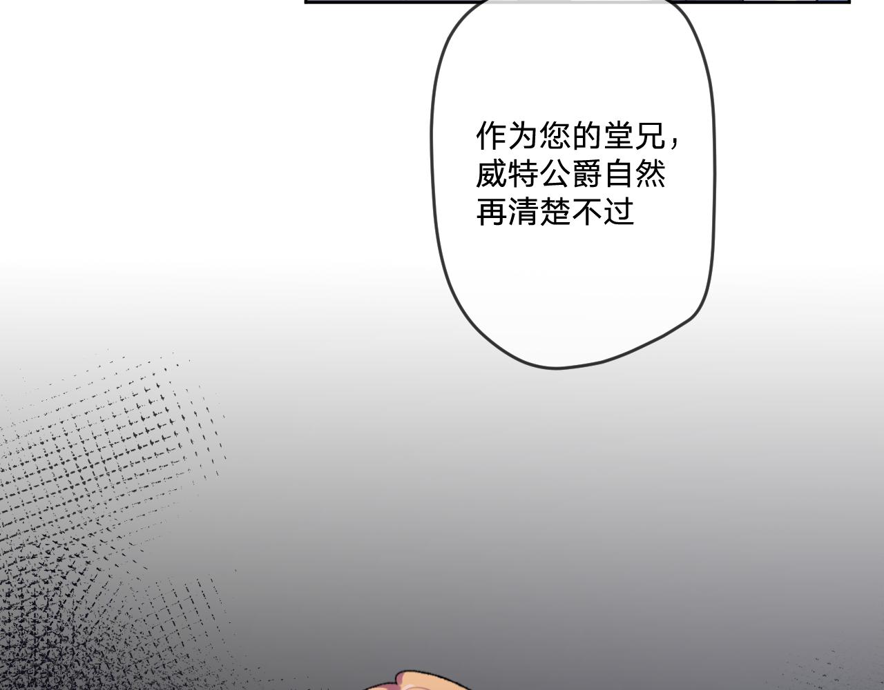 第十话：皇宫内有奸细？82