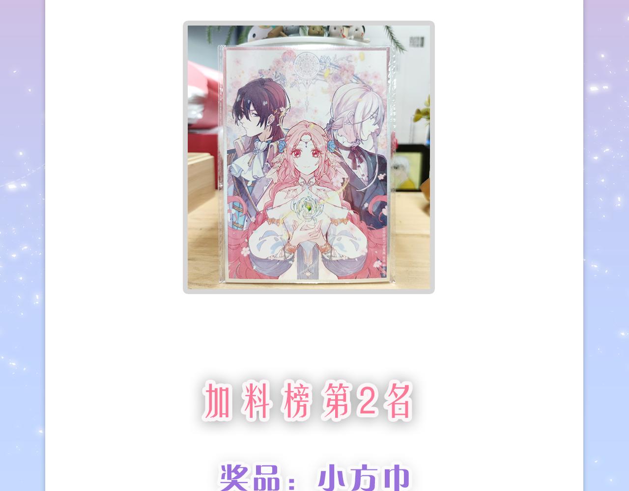 第二十六话：我们结婚吧！127