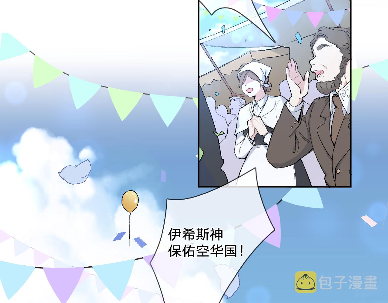 第五话：糟糕！被人盯上了！8