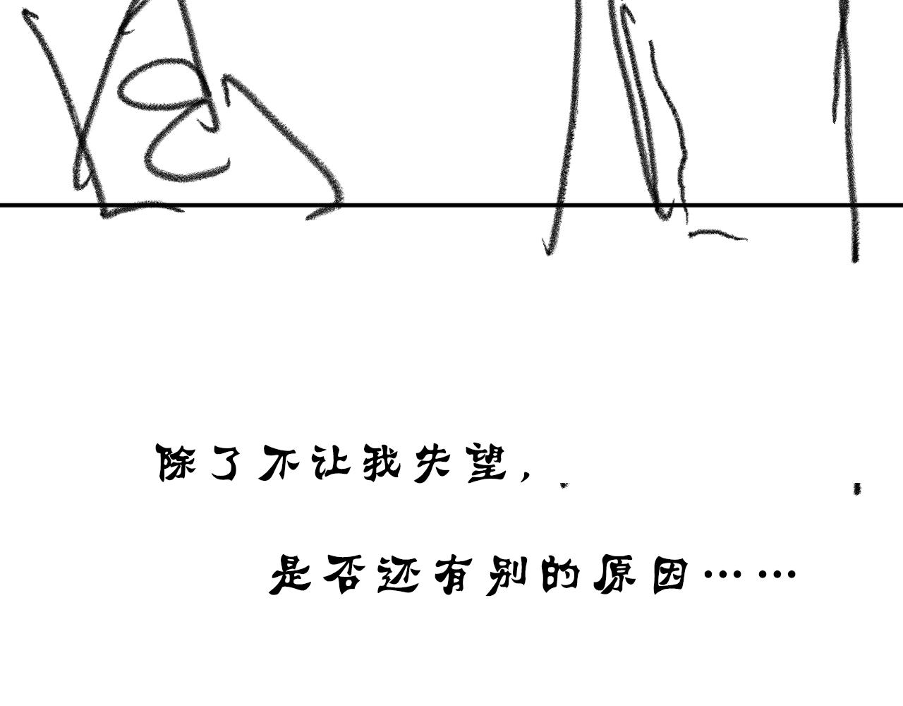 第三十一话：博弈119