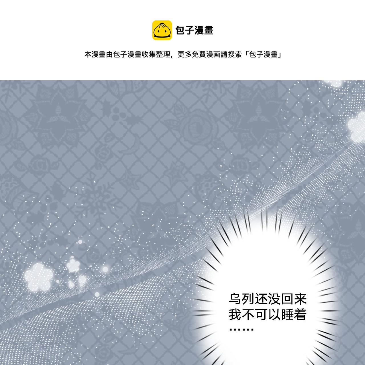 第二十六话：我们结婚吧！74