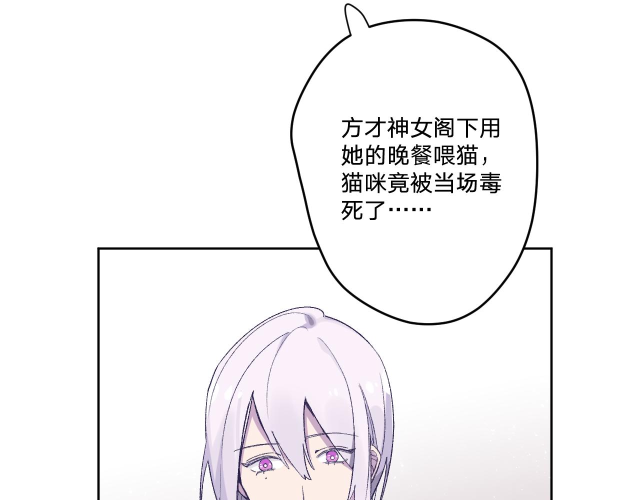 第十二话：他不会对我怎样吧…27