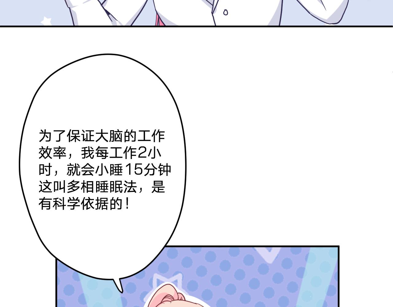 第三十二话：所以说你是爲了哥哥吗？46