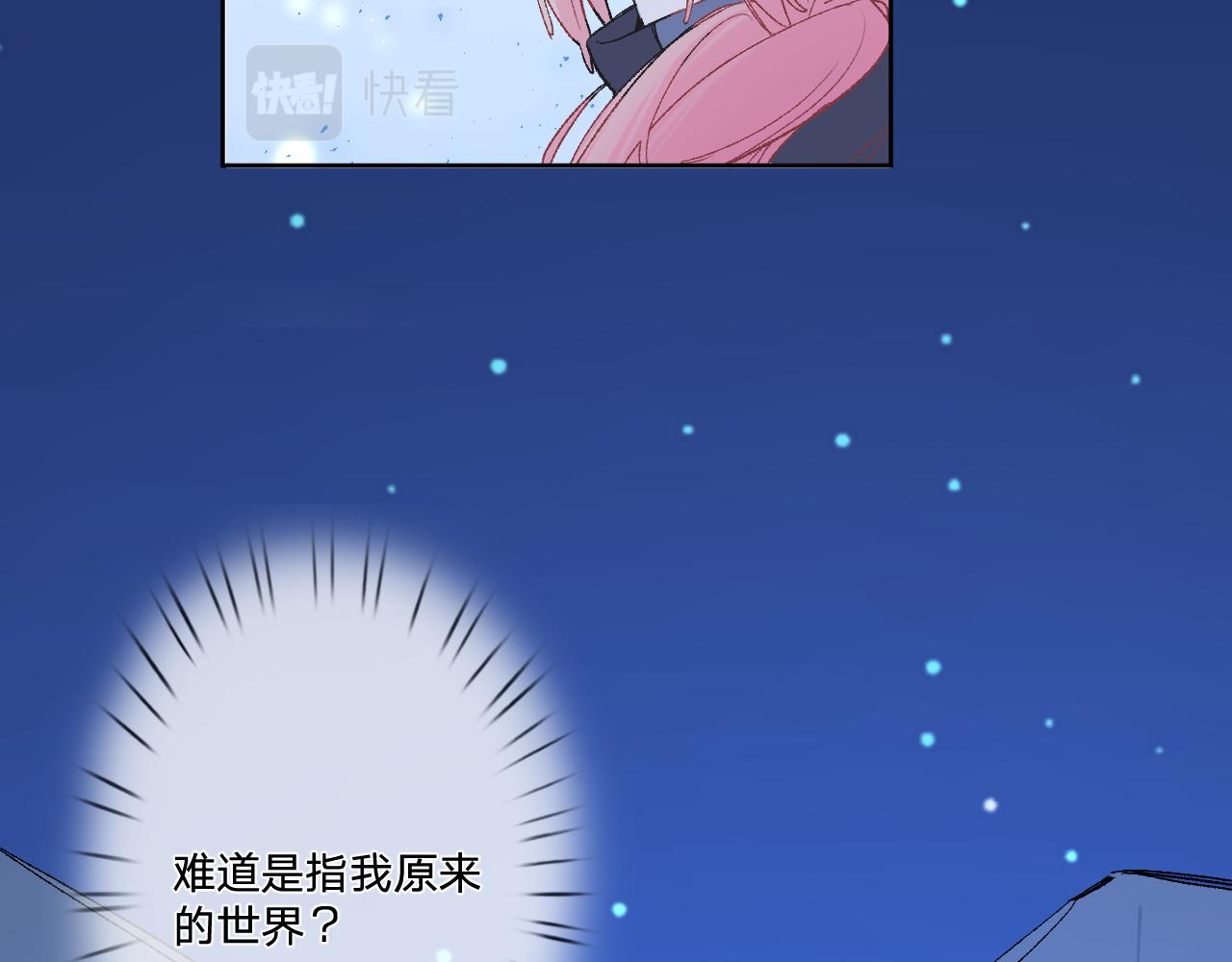 第五话：糟糕！被人盯上了！94