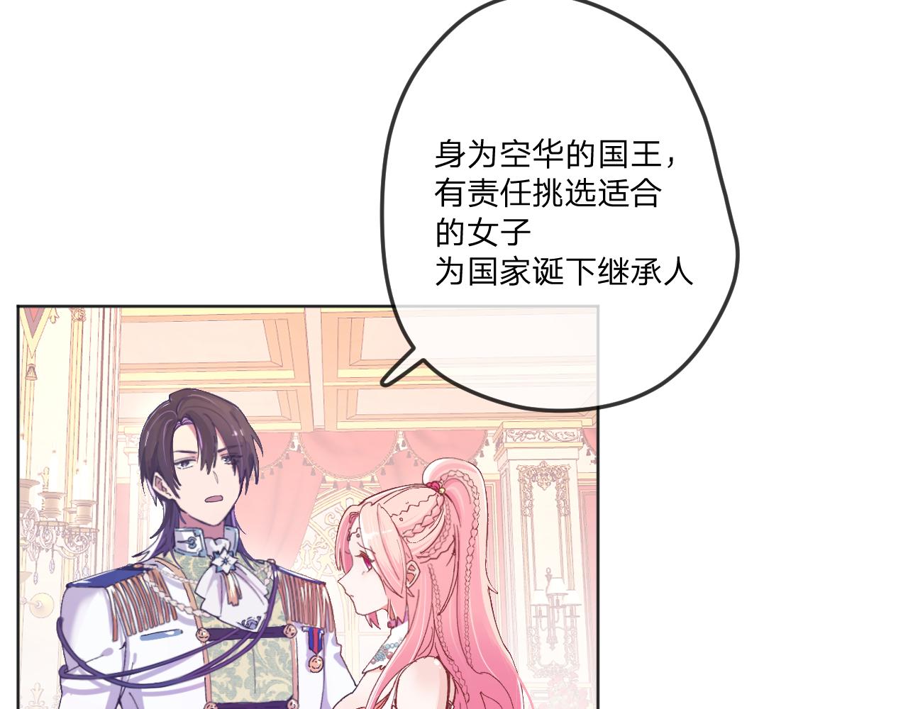 第一话：我才不当王妃呢！129