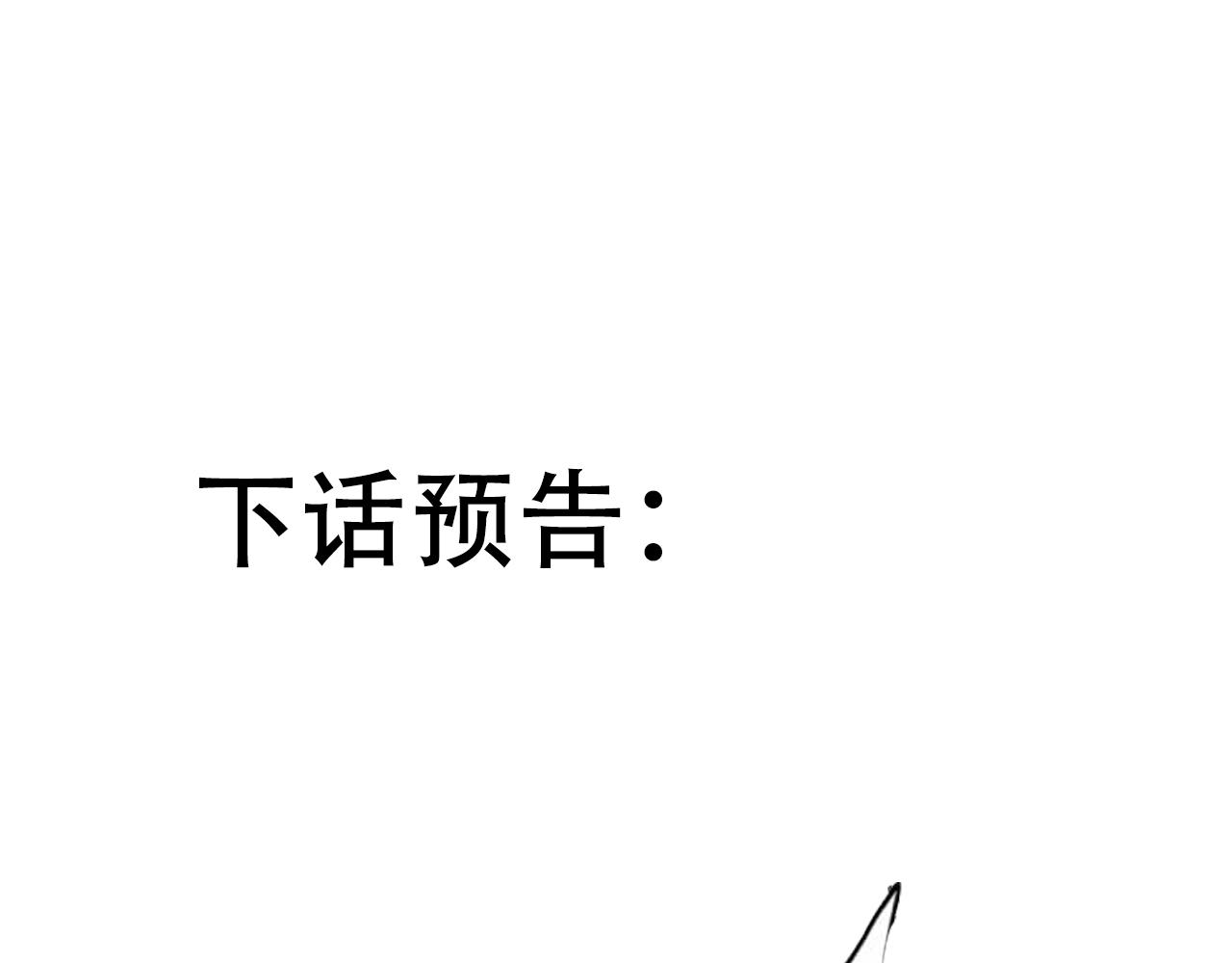第四十话：亚历克斯的荣耀101