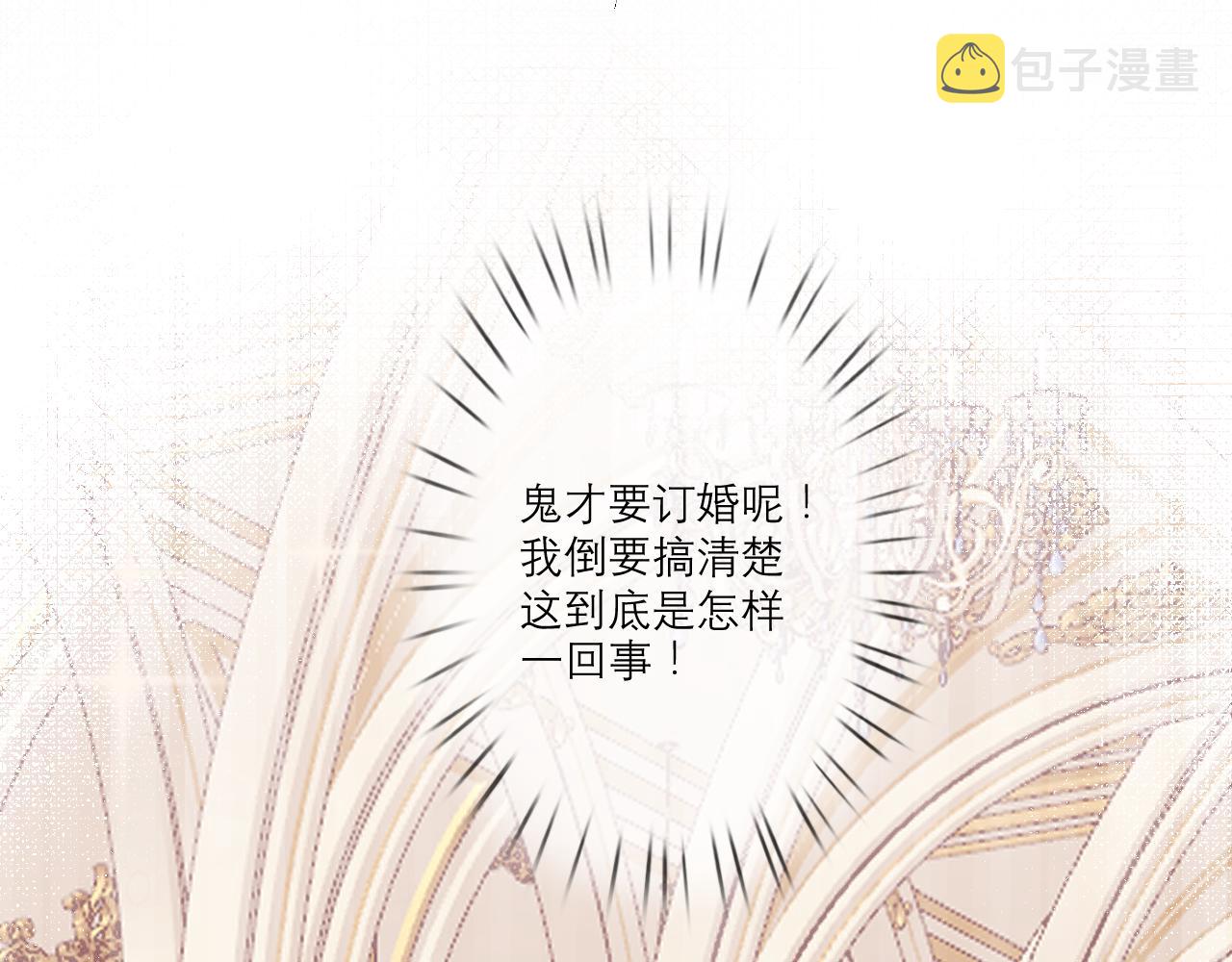 第一话：我才不当王妃呢！108