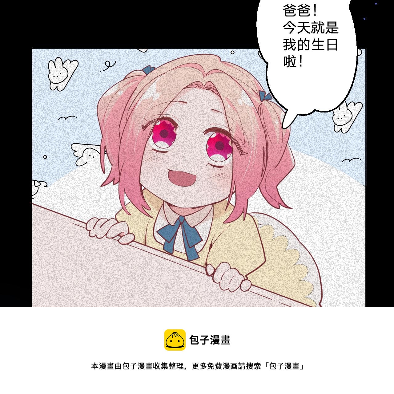 第二十三话：走，去找泉鸟花20