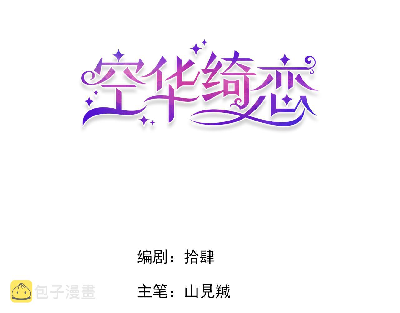 第三十话：反击开始！2