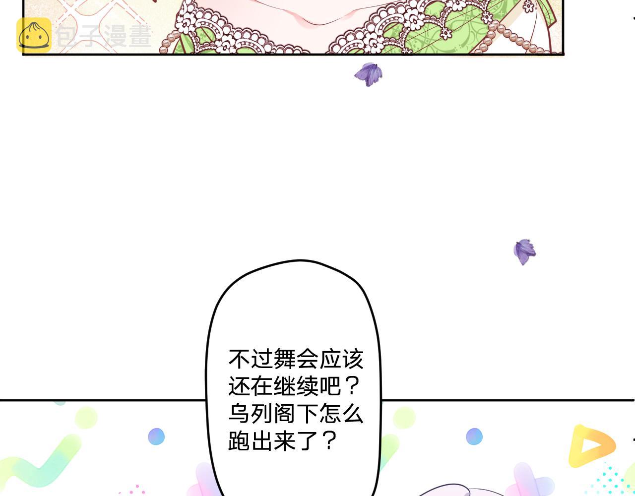 第二十二话：拒绝的理由81