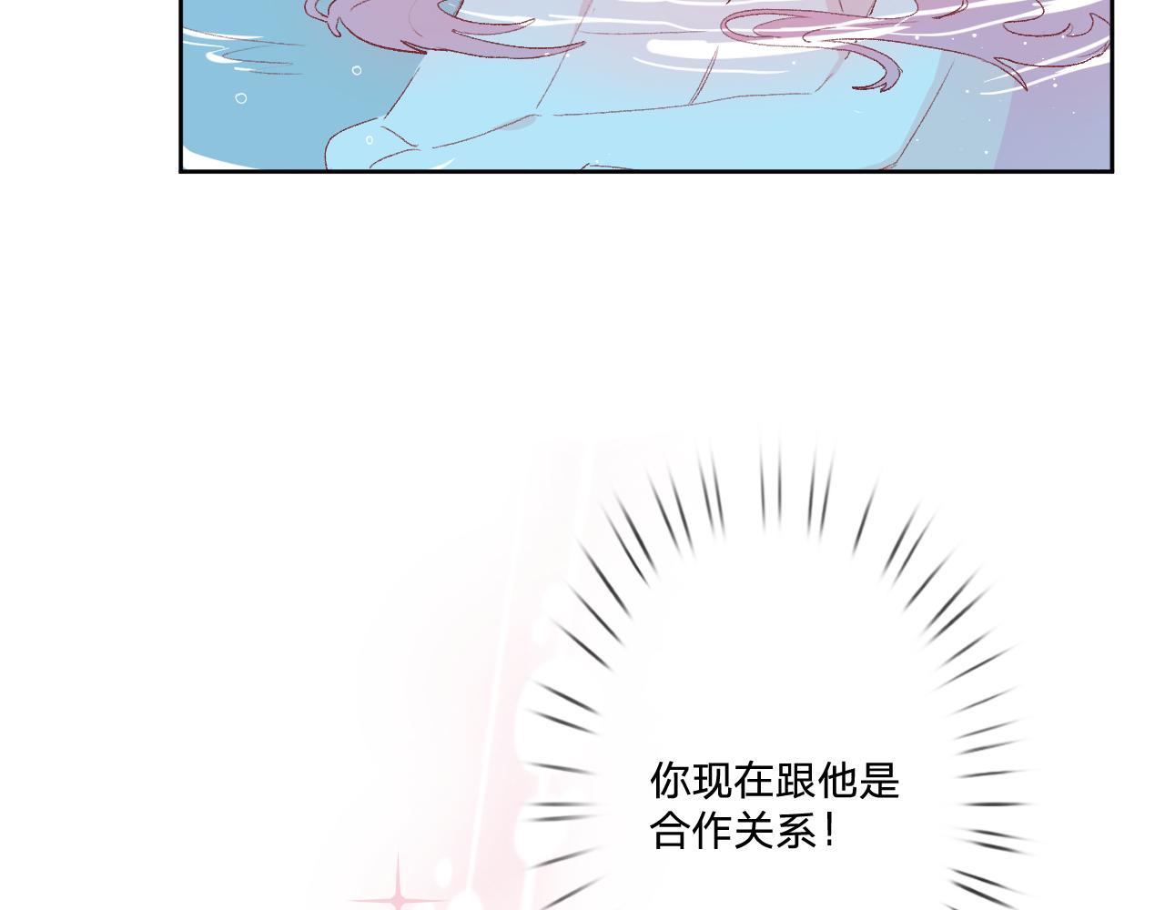 第十二话：他不会对我怎样吧…121