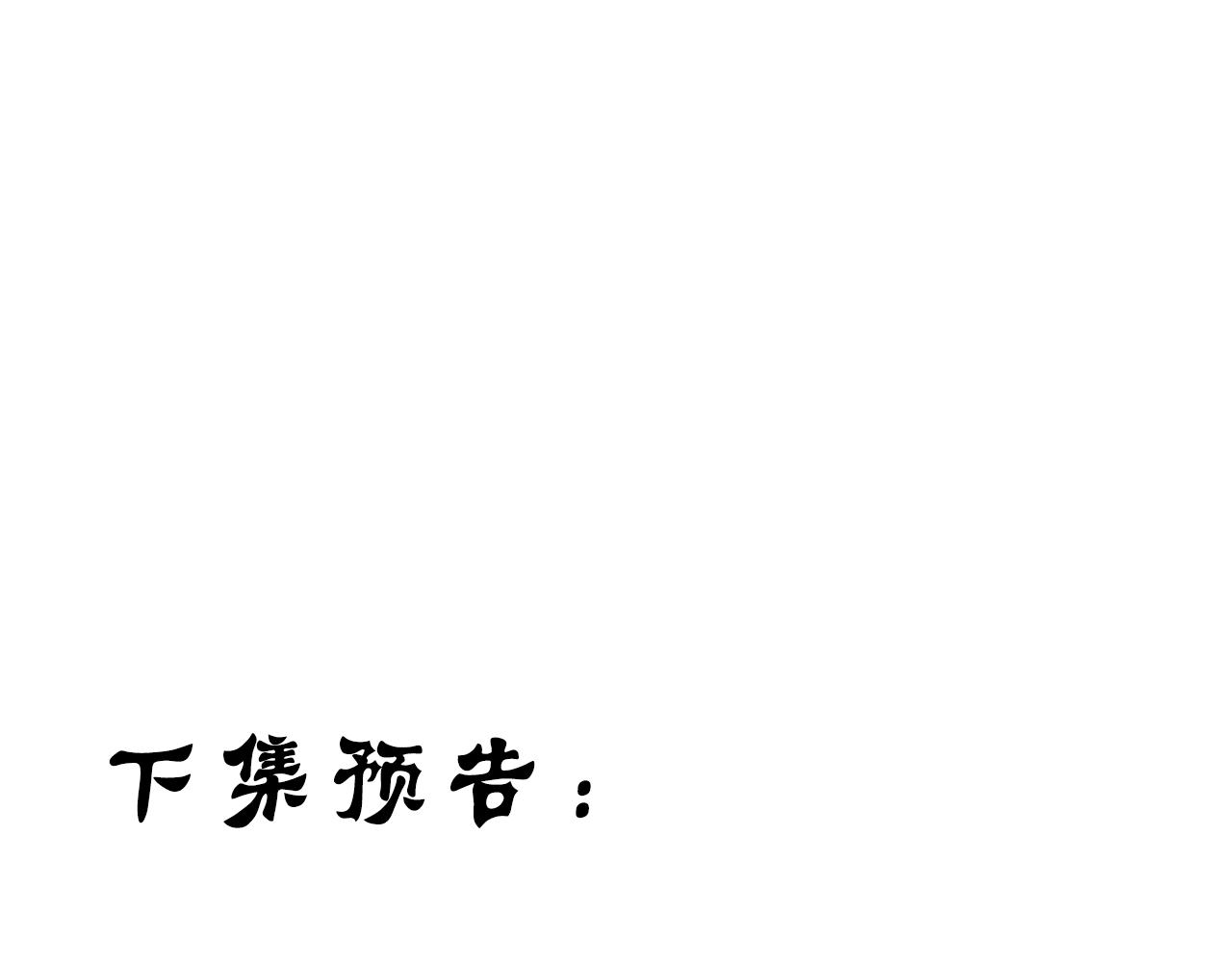 第二十八话：羣氓109
