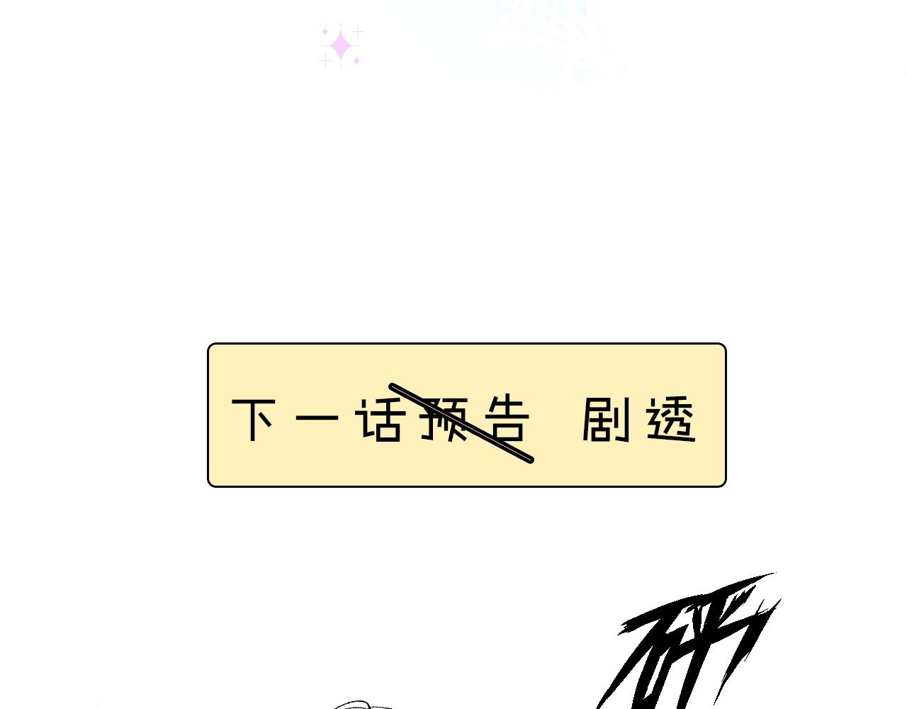 第十话：皇宫内有奸细？101