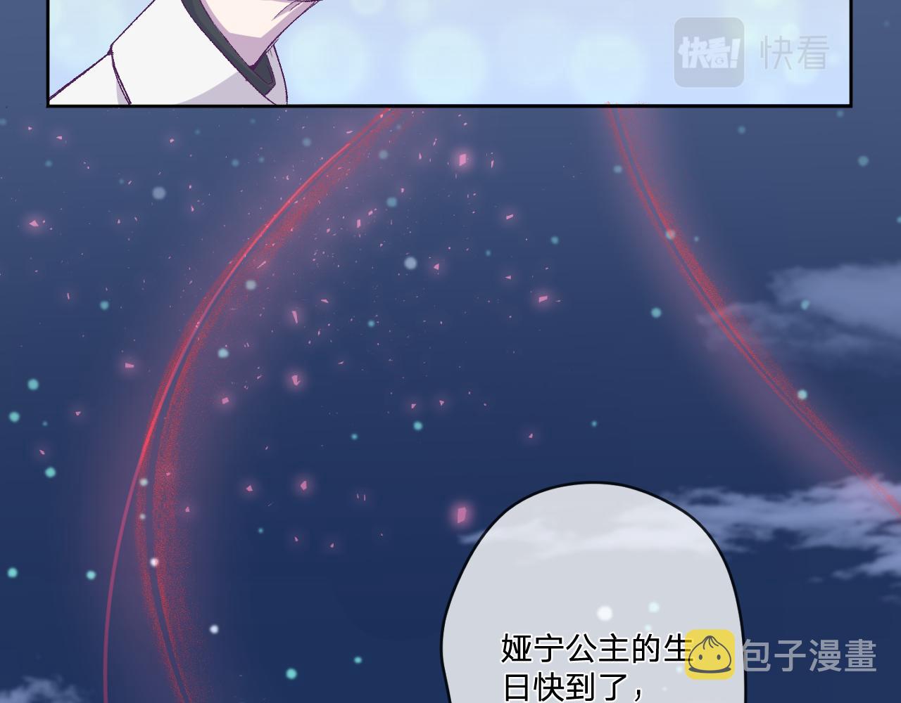 第五话：糟糕！被人盯上了！80