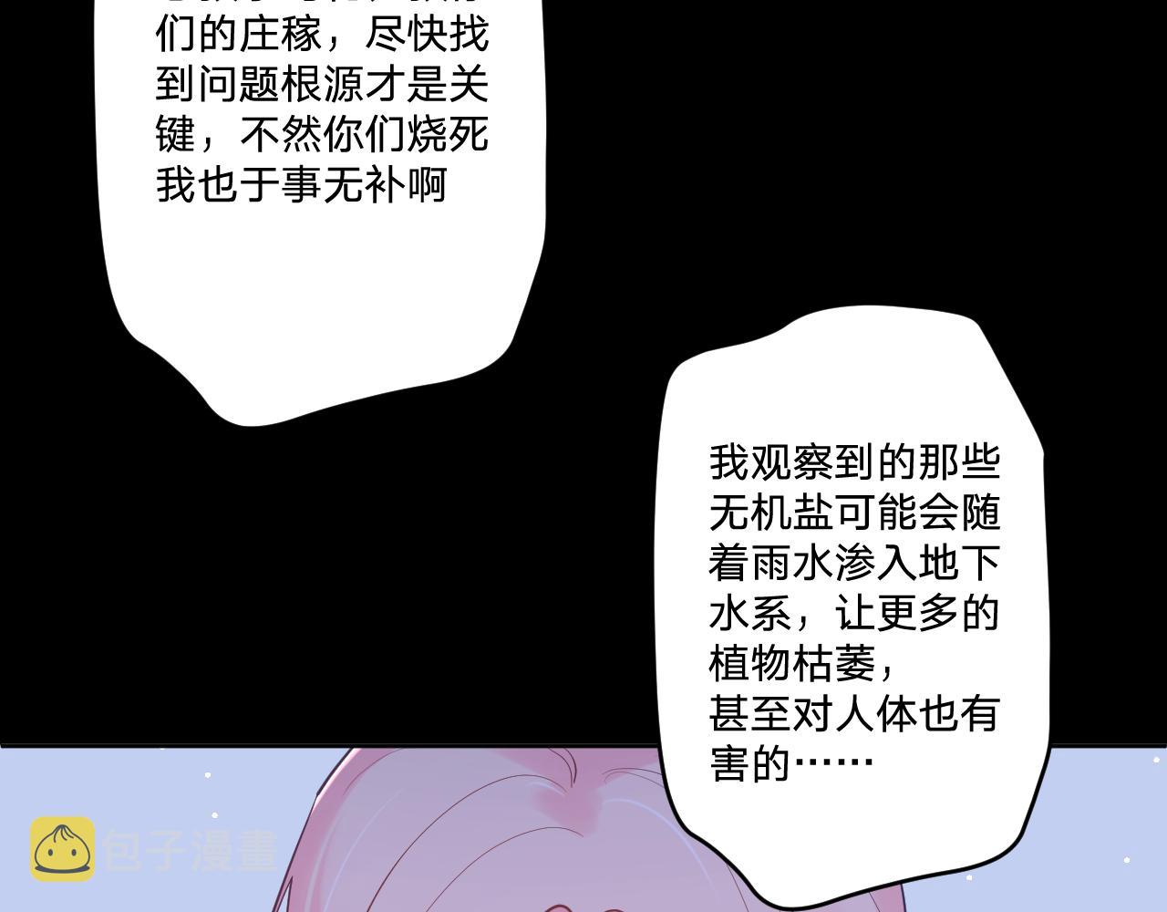 第二十八话：羣氓62