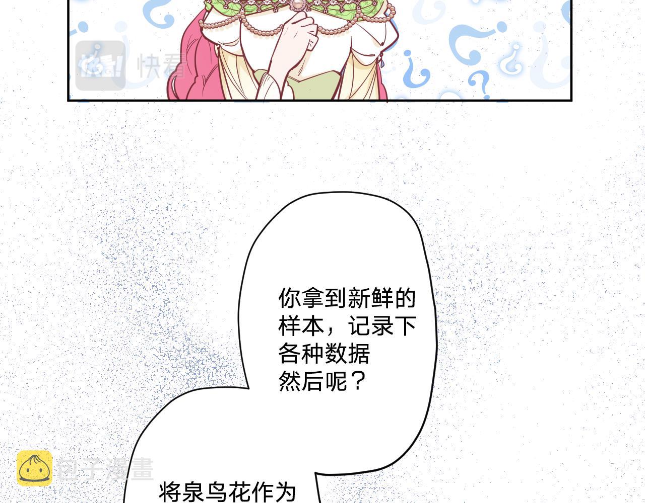 第二十二话：拒绝的理由38