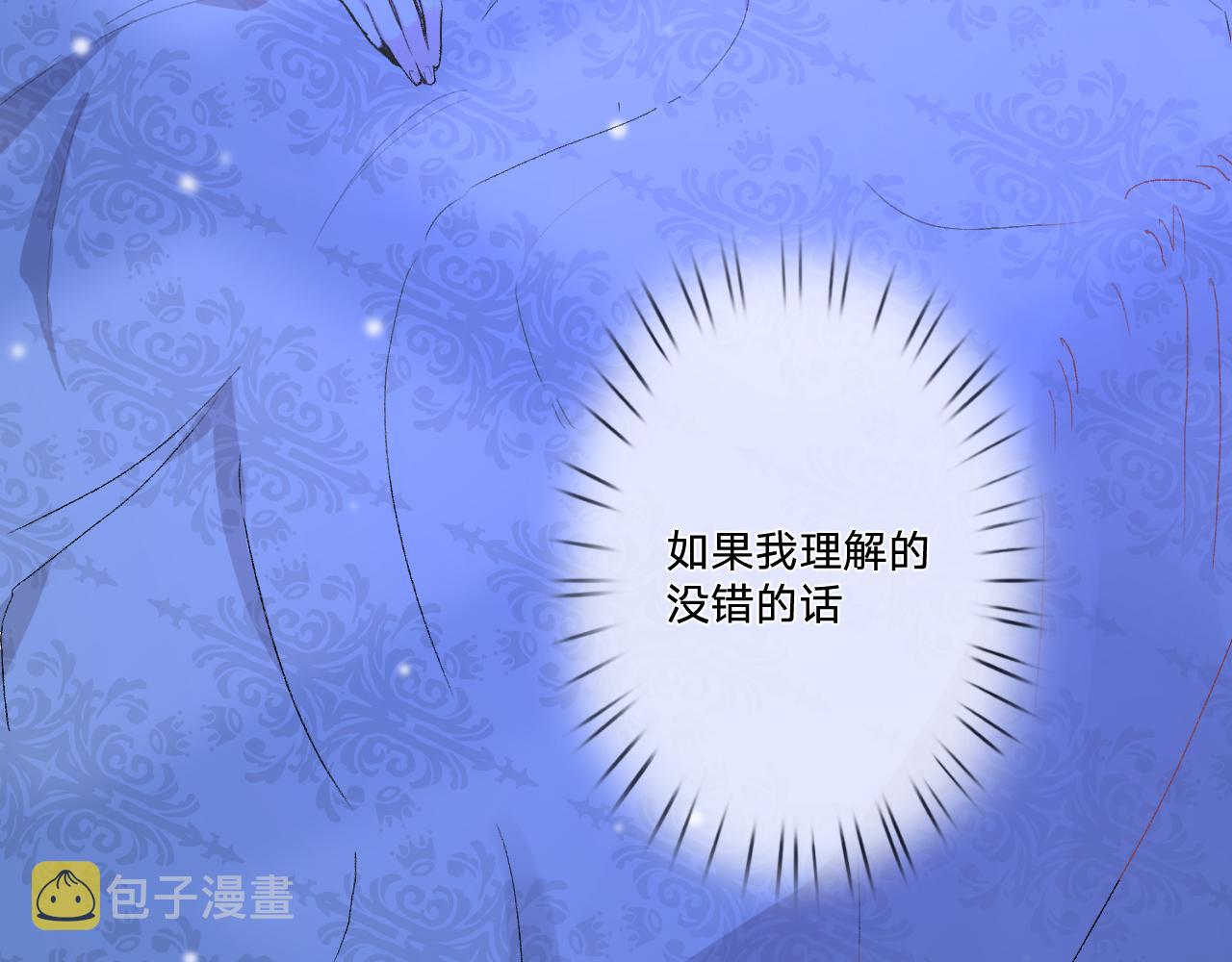 第五话：糟糕！被人盯上了！113